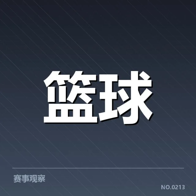 确定参赛名单与赛程安排细节