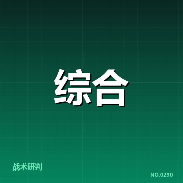 官方确认的伤情名单与赛程安排