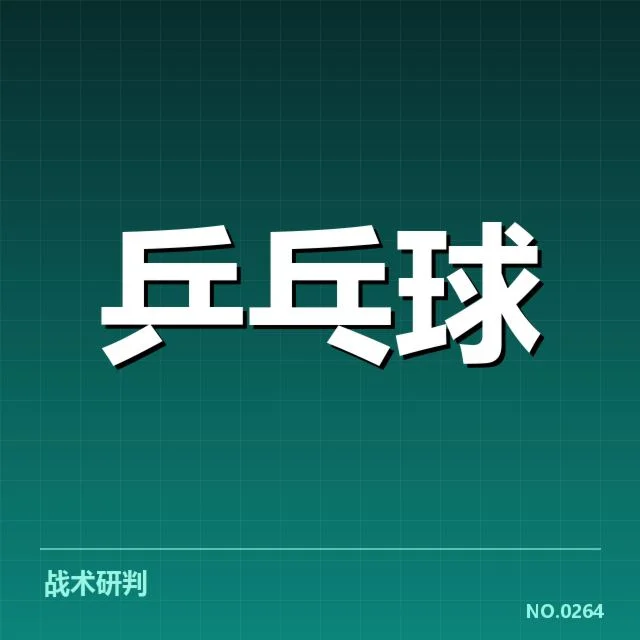 确认的参赛名单与赛制规则细节