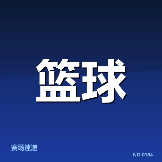 CBA外援节节攀升：联赛人才结构面临怎样的变化？