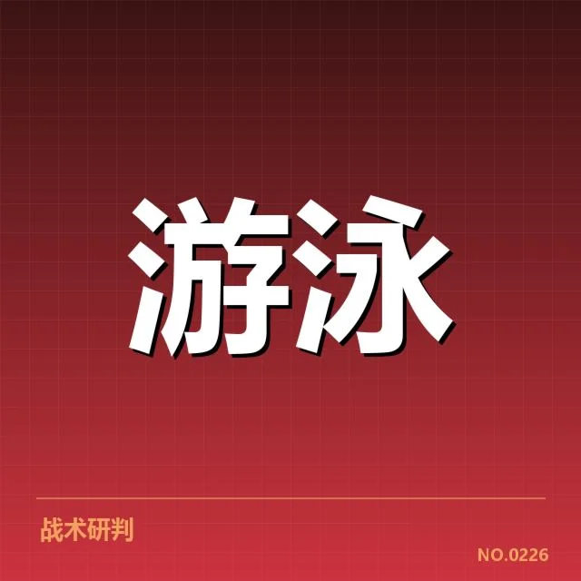 游泳世界杯男子蝶泳：选手竞争格局如何演变